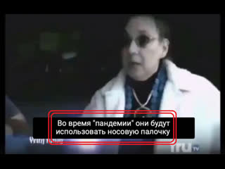 video новый мировой порядок kоронавирус молодой алекс джонс и римма лейбоу про плановую пандемию ещё в 2009 году sex