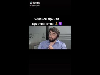 video чеченец принявший христианство рассказывает о своих чувствах к богу sex