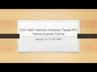 video shirome nanno katte ni sally нанно в роли салли rinon ninqueon num templar sex