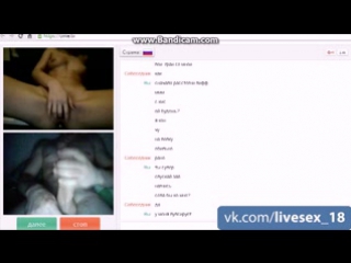 video чат рулетка videochatru omegle skype вирт спалили вебкамера sex
