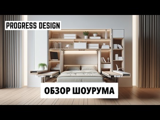 video progress design i мебель трансформер sex