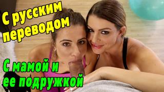 video порно с переводом brooklyn chase tara ashley русские субтитры porno hd porn sex anal инцест сын секс pov milf sex