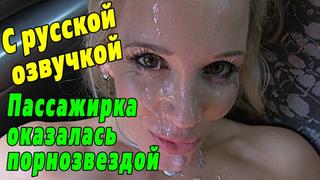 video с русской озвучкой rebecca moore порно перевод porno hd porn anal фейк такси sex анал xxx pov fake taxi hot more sex