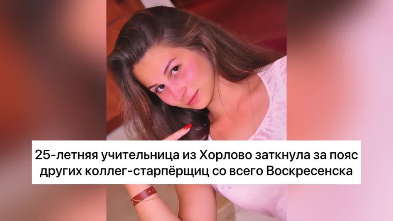 video всего 25 лет и уже такая учительница sex
