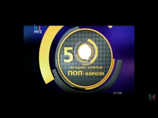 video филипп киркоров 50 лучших клипов короля на муз тв часть 1 sex