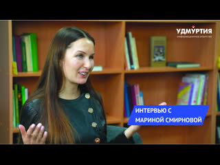 video интервью с создателем конкурса юных чтецов живая классика мариной смирновой sex