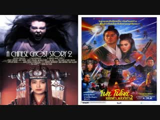 video китайская история призраков 2 chinese ghost story 2 1990 впервые в россии перевод дионик sex