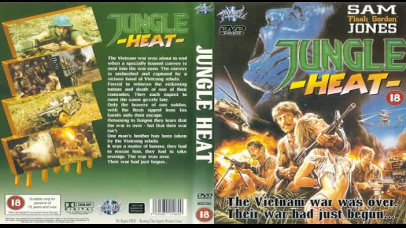 video жар джунглей jungle heat xue ran feng cai 1985 перевод дионик sex