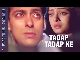 video tadap tadap ke hum dil de chuke sanam k k salman khan aishwarya rai sex