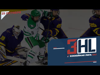 video нереальная серия w в лиге 3hl с 0500 sex