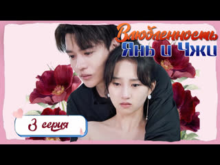 video tg kast 3 20 влюбленность янь и чжи sex