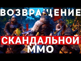 video myth of empires самая скандальная ммо вернулась в steam sex