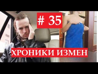 video ты офигел жена узнала что муж проверил её на верность хроники измен с григорием кулагиным 35 sex