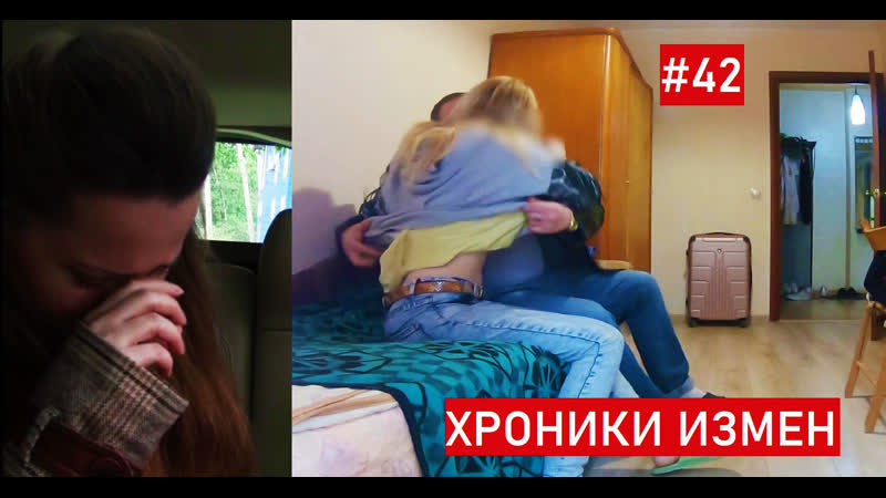 video проверка на верность прошёл ли её муж хроники измен с григорием кулагиным выпуск 42 абитуриентка sex
