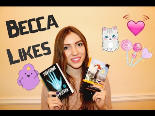 video becca likes 2 цветы для элджернона niveadior addict 2 sex
