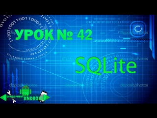 video android обучение урок 42 sqlite orderby development in android sex