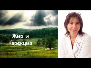 video чем больше жира в груди тем эрекция меньше sex