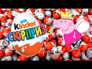 video свинка пеппа peppa pig большое porn яйцо мультики про пеппу sex