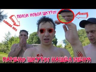 video повелась на бабки парень и шкура ищет меня sex