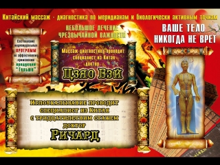 video китайский массаж небольшое лечение чрезвычайной важности sex