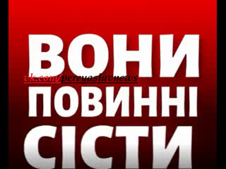 video в украинских соцсетях набрало популярность видео с требованием посадки банды мародеров порошенко sex