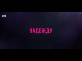 video жизнь по вызову рынок шкур трейлер 2022 премьера с 25 августа sex