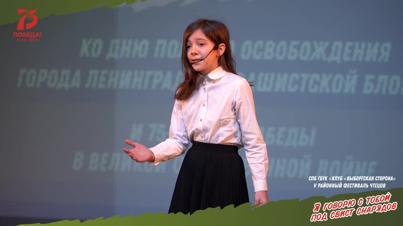 video гала концерт v районного фестиваля чтецов я говорю с тобой под свист снарядов 2020 в клубе выборгская сторона sex