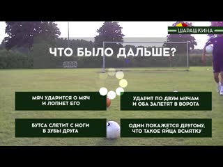 video мы в вас верим умеете могёте не стесняйтесь пишите правдивый результат в комменты sex