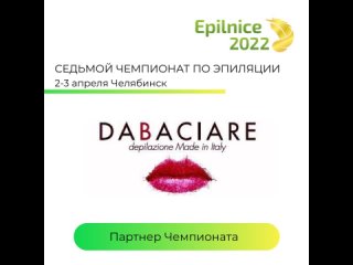 video партнер седьмого чемпионата по эпиляции epilnice 2022 sex