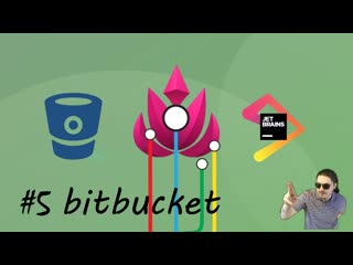video урок 5 gitmercurialversion control в jetbrainsidea продуктах bitbucket push sex