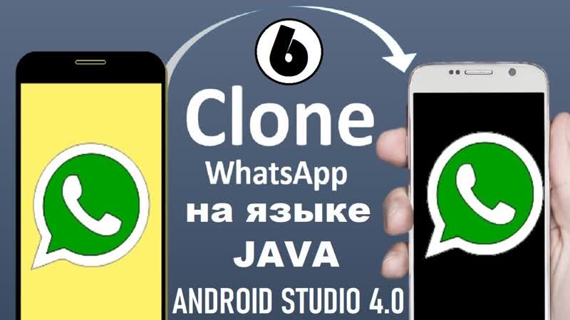 video разработка whatsapp на языке java часть 6 firebase phone number authentification loginactivity sex