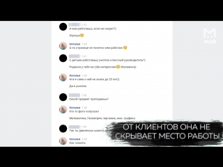video учительница математики из новосибирского лицея подрабатывает эскортом sex