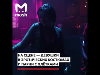 video в москве прошла первая виртуальная секс вечеринка kinky во время коронавируса sex
