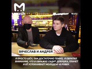 video в подмосковье два парня спасли девушку от молодые sex