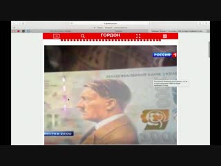 video украинские деньги с фото гитлера адольфа что произошло с людьми sex