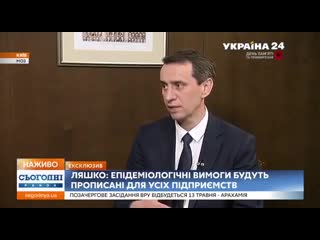 video виктор ляшко открыл тайну какая цель запрета парков sex