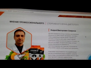 video оргонайт концентрат для увеличения мышечной массы sex