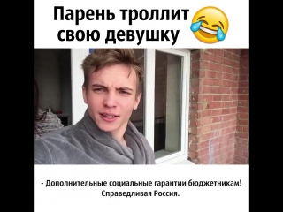 video парень троллит свою девушку sex