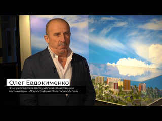 video герои среди нас i олег евдокименко заместитель председателя всероссийского электропрофсоюза sex