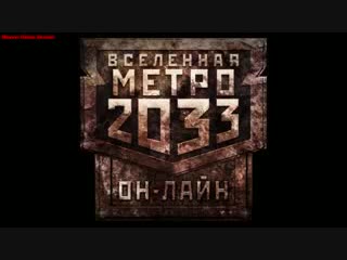 video керчь стрелок молодыеиграя в украинскую метро 2033 игру sex