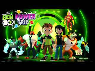 video ben 10 мощное приключение премьерный трейлер sex