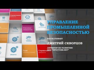 video 10 простоев нет система элементов управления тоир управление промышленной безопасностью тоир rcm sex