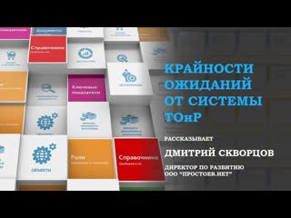 video 10 простоев нет система элементов управления тоир крайности ожиданий от системы тоир rcm sex
