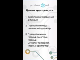 video для кого курс стратегическое управление активами тоир rcm обучение тоир sex