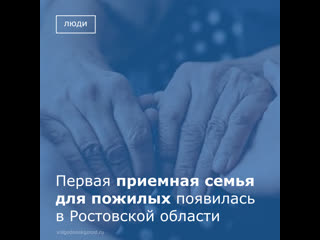 video приемная семья для пожилых sex