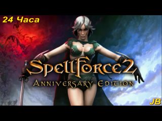 video spellforce 2 shadow wars часть 60 создатель финал игры sex