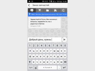 video yulsun юлсан заказ запчастей в мобильном приложение через менеджера sex