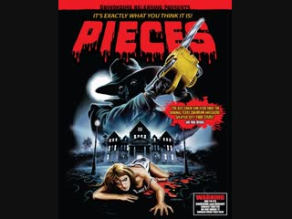 video куски тысяча криков в ночи pieces mil gritos tiene la noche 1982 перевод vo лебедев vhs sex