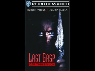 video последний вздох дыхание смерти last gasp 1995 1080p перевод сергей визгунов vhs sex