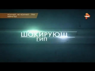 video самые шокирующие гипотезы кончил не кончил три минуты hd sex